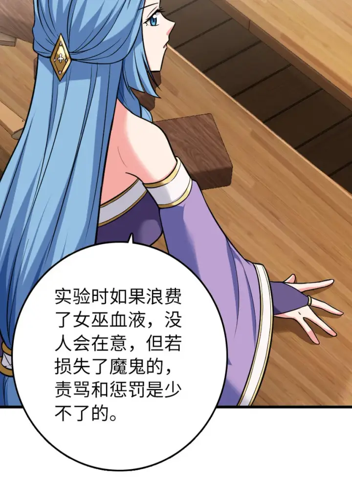 《放开那个女巫》326 炼制符文图43
