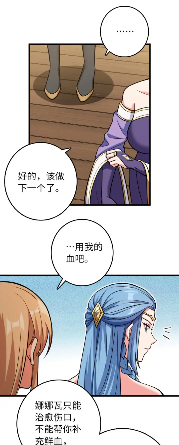 《放开那个女巫》326 炼制符文图44