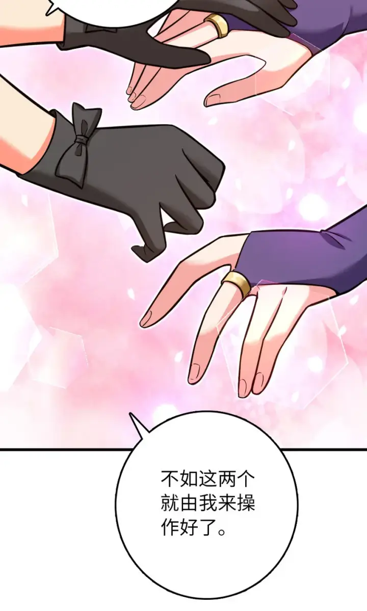 《放开那个女巫》326 炼制符文图47