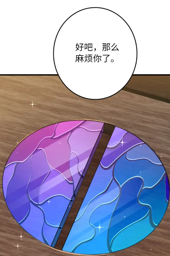 《放开那个女巫》326 炼制符文图49