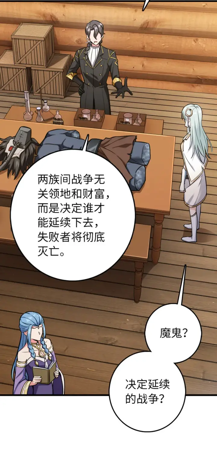 《放开那个女巫》326 炼制符文图5