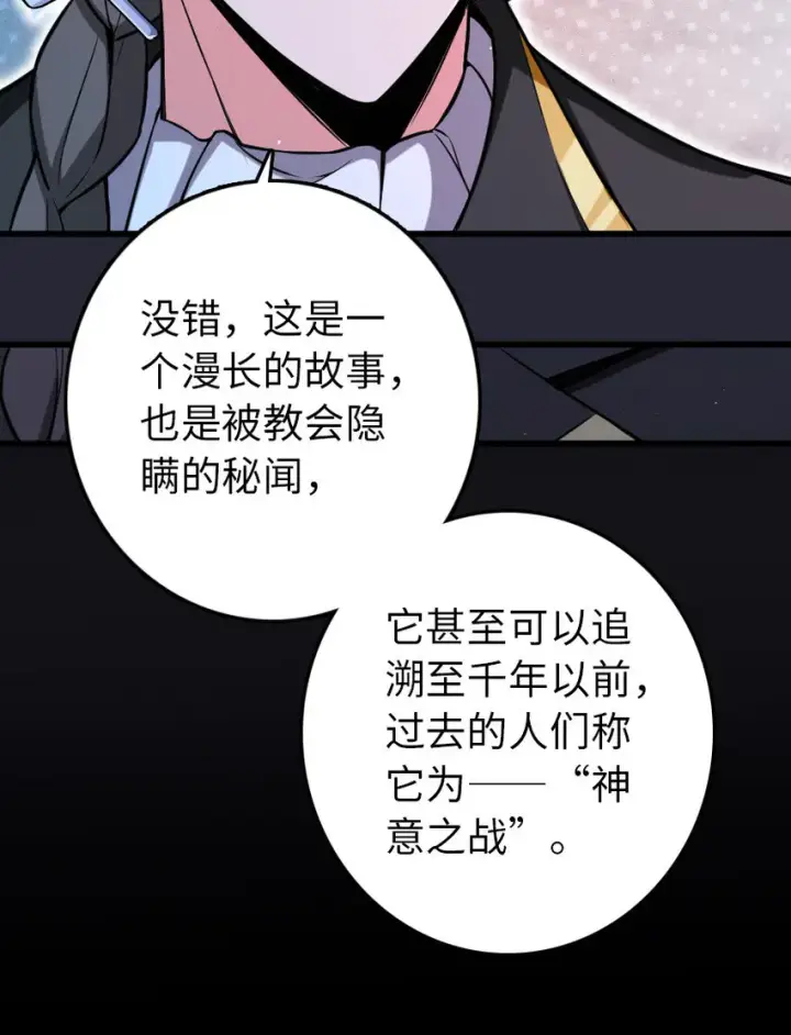 《放开那个女巫》326 炼制符文图7