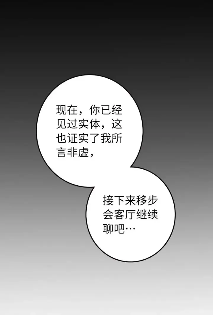 《放开那个女巫》326 炼制符文图8