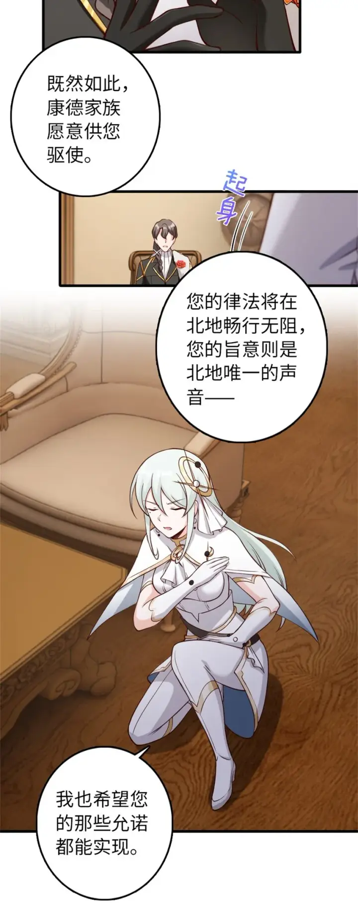 《放开那个女巫》327 葵图11