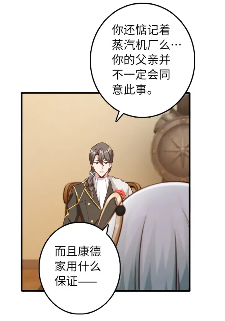 《放开那个女巫》327 葵图12