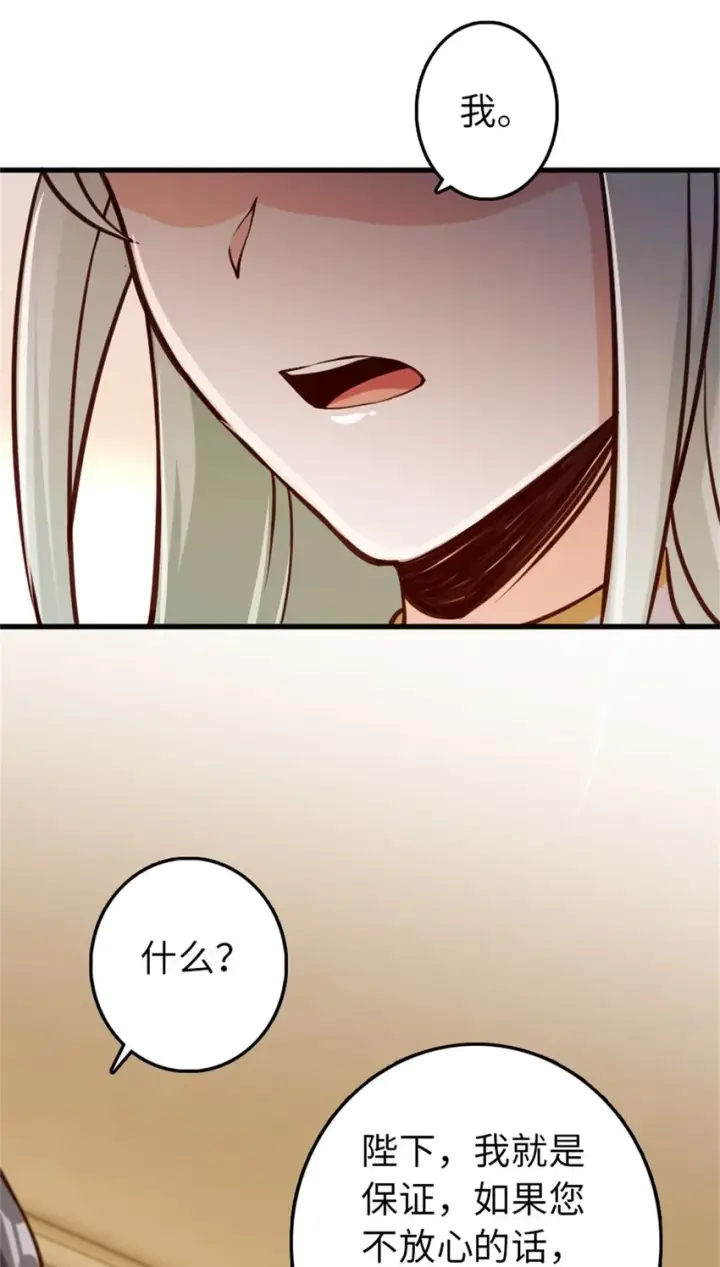 《放开那个女巫》327 葵图13