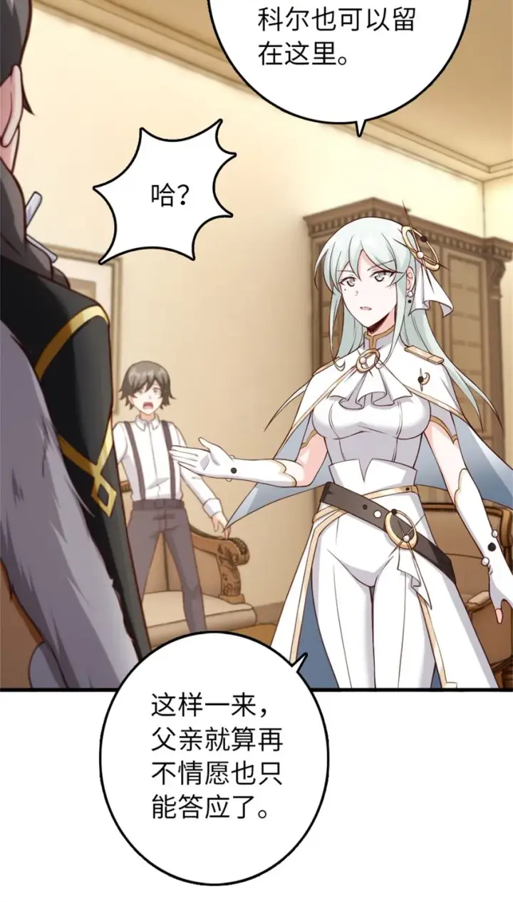 《放开那个女巫》327 葵图14