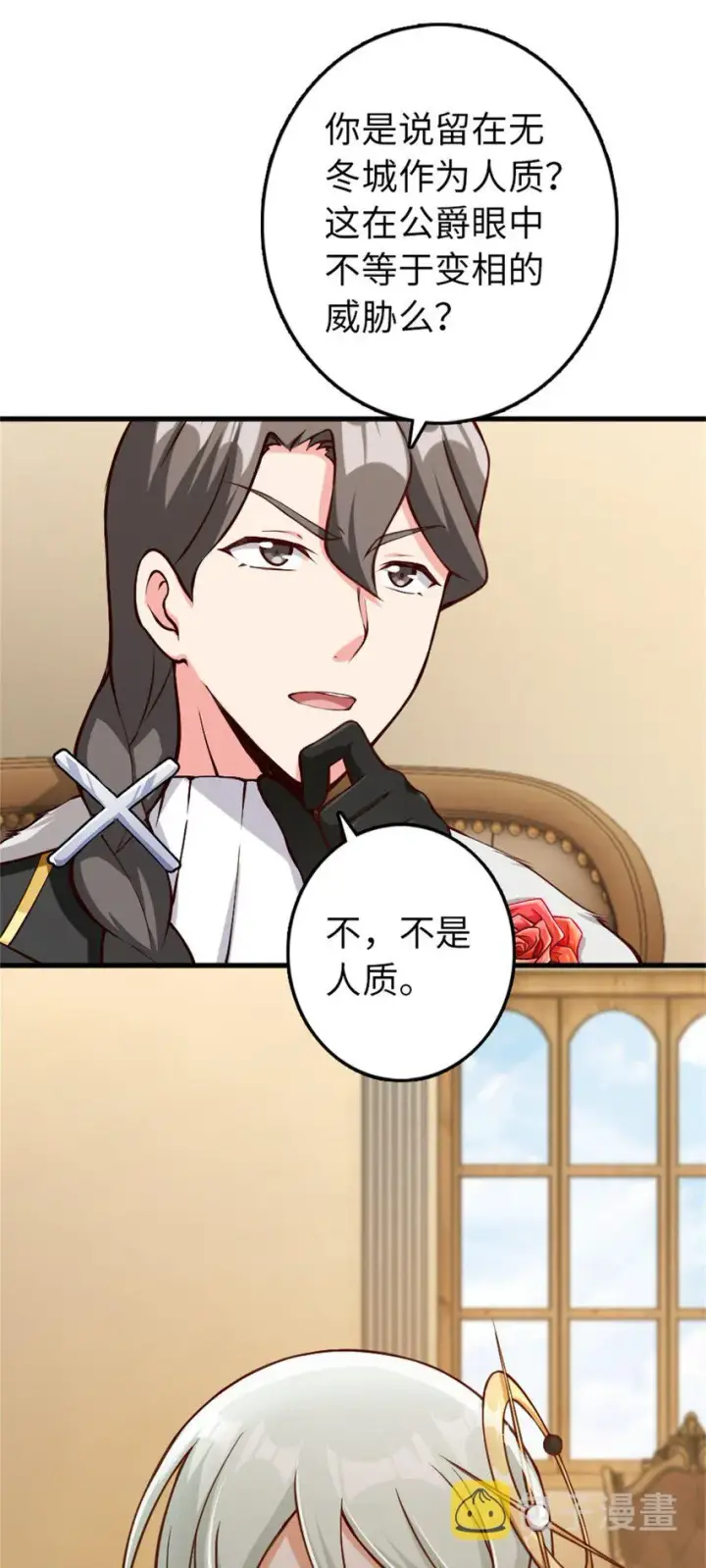 《放开那个女巫》327 葵图15