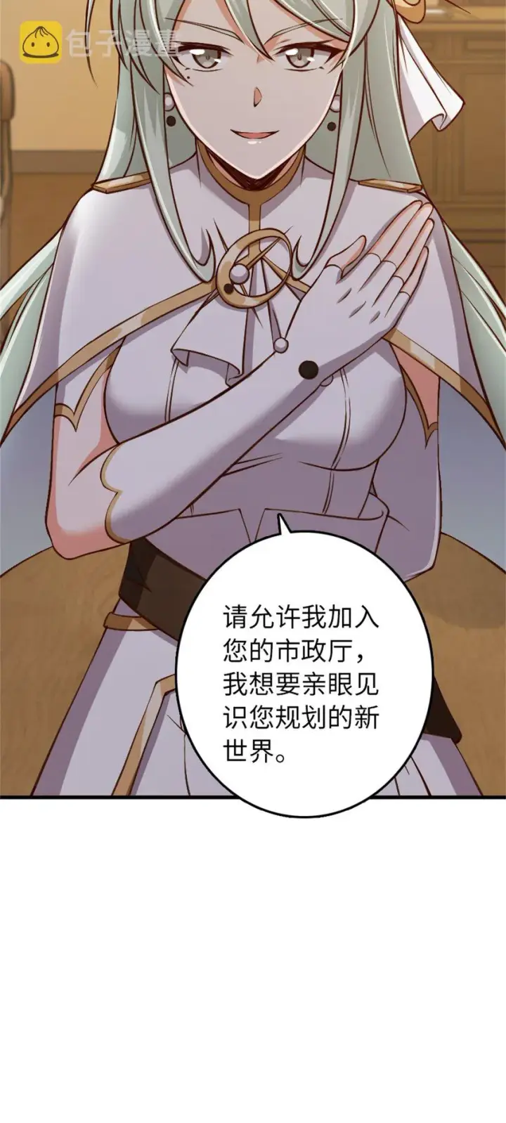 《放开那个女巫》327 葵图16