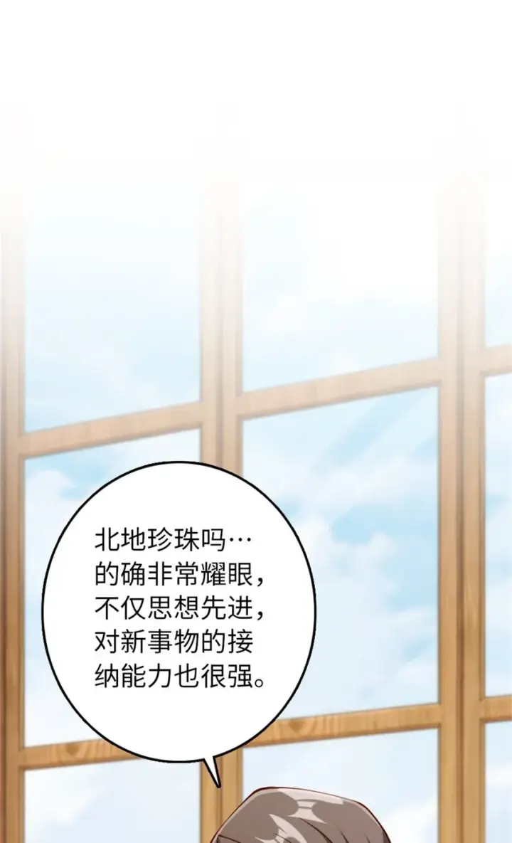 《放开那个女巫》327 葵图17
