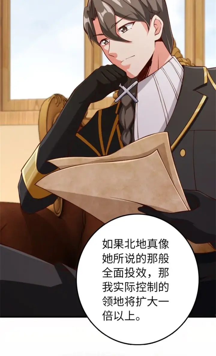 《放开那个女巫》327 葵图18
