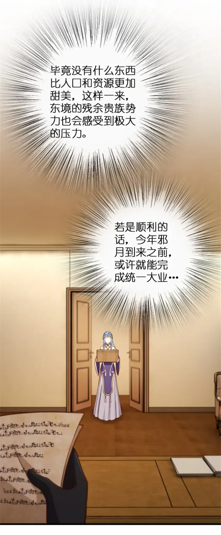 《放开那个女巫》327 葵图19