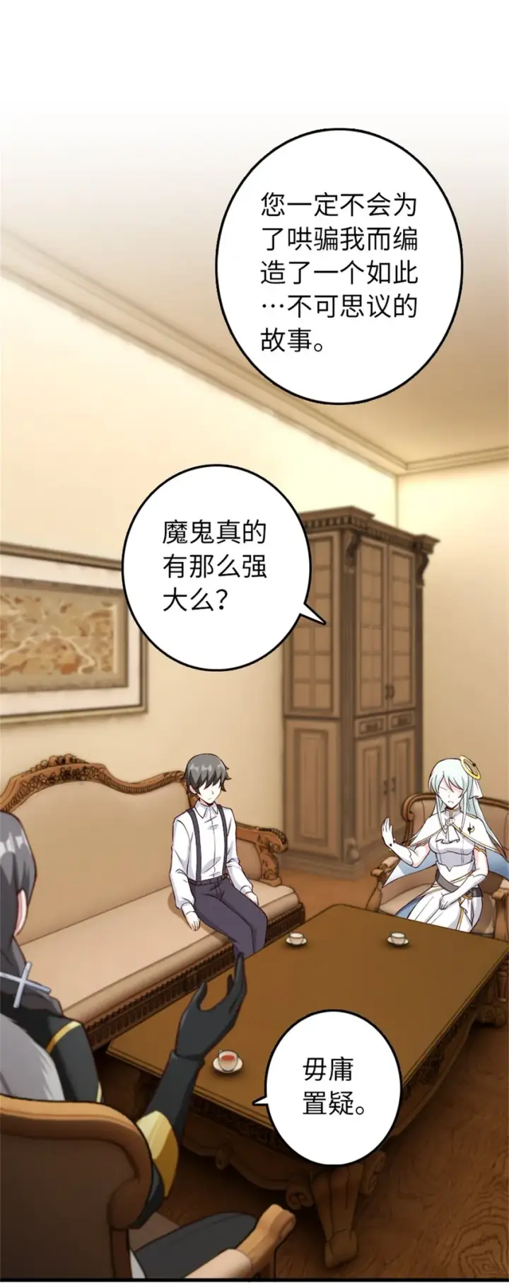 《放开那个女巫》327 葵图2