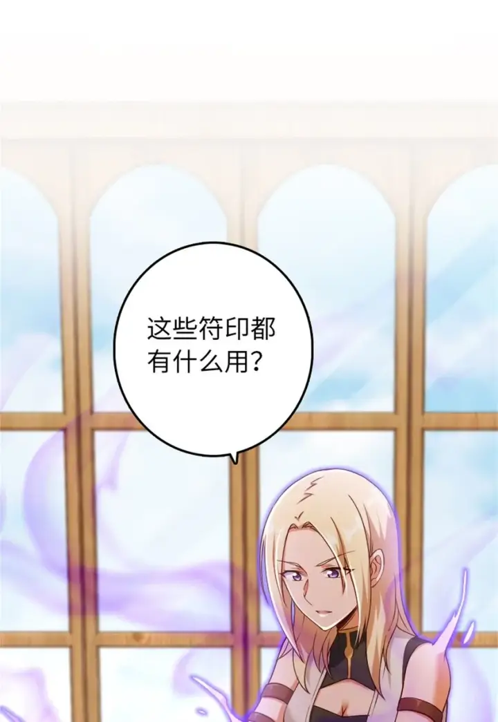 《放开那个女巫》327 葵图22