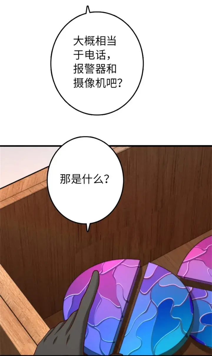 《放开那个女巫》327 葵图24