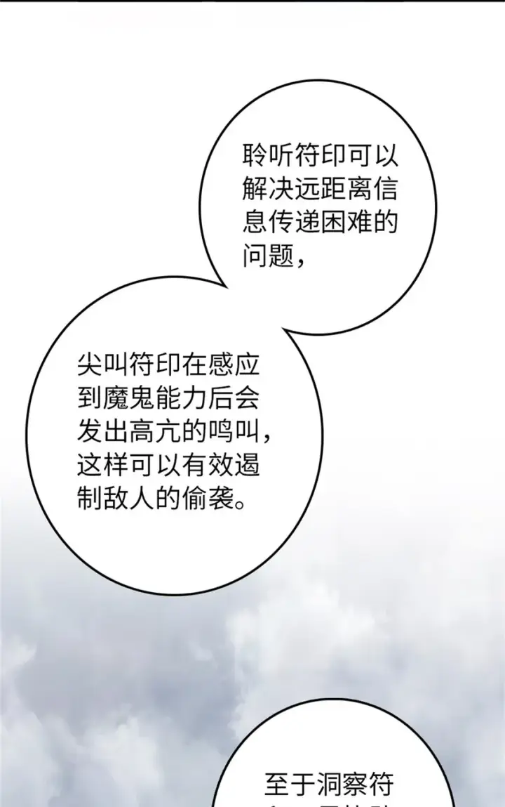 《放开那个女巫》327 葵图25