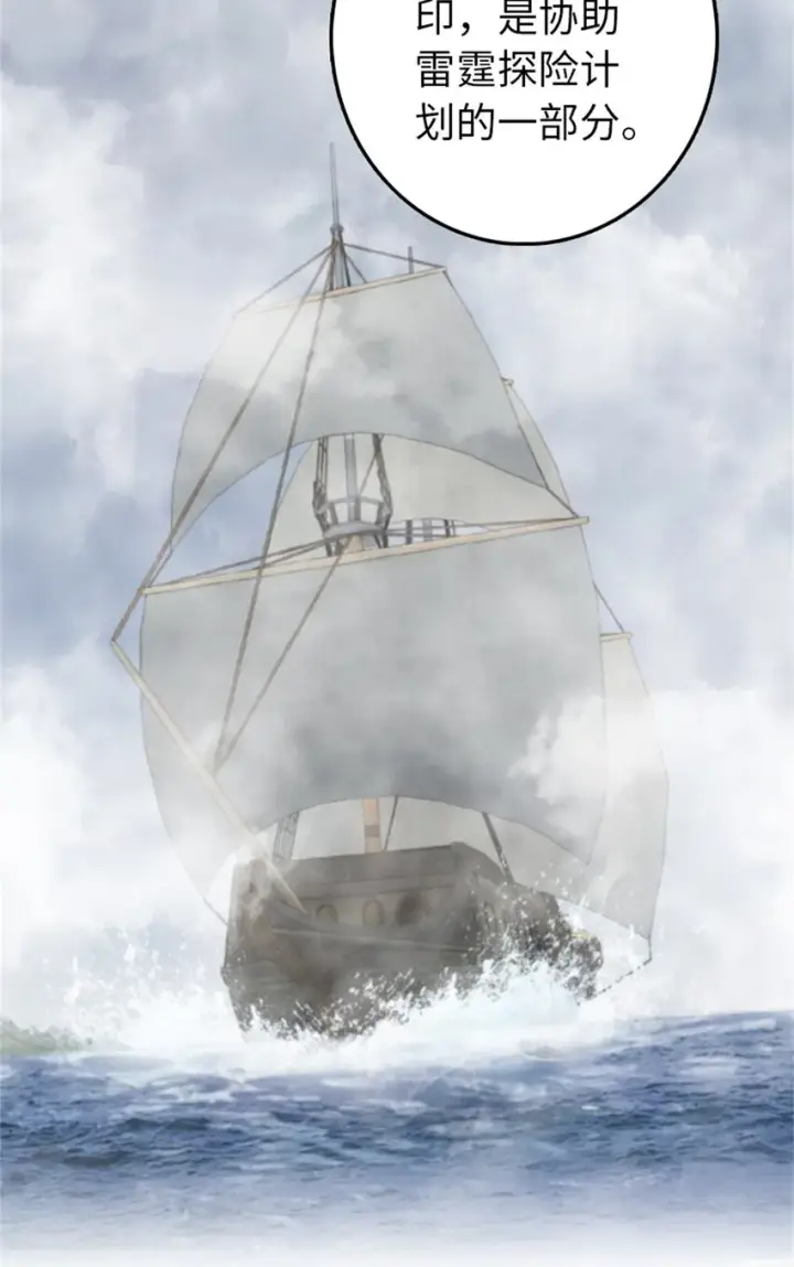 《放开那个女巫》327 葵图26