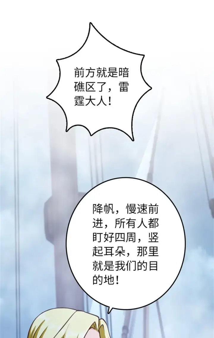 《放开那个女巫》327 葵图29