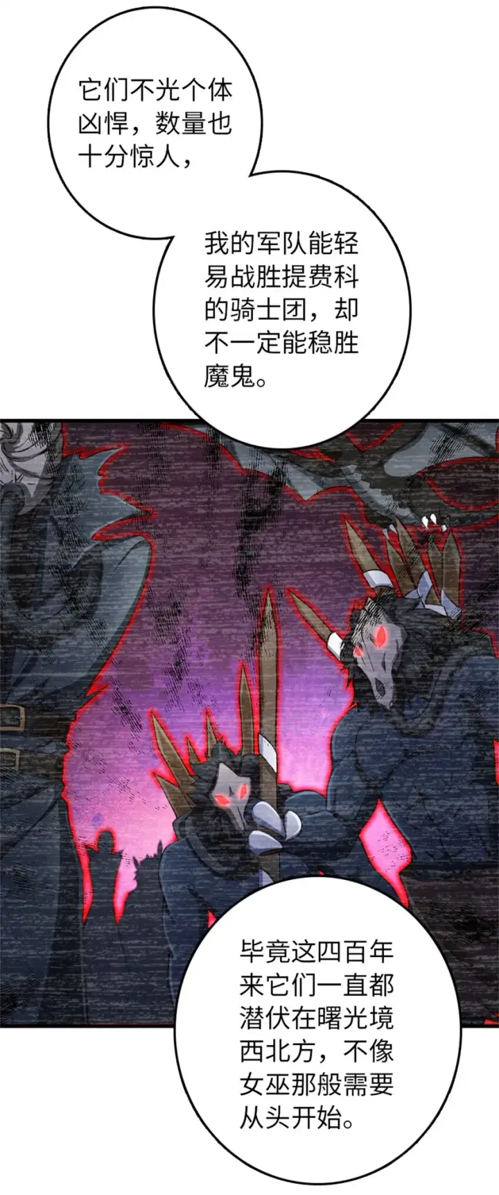 《放开那个女巫》327 葵图3