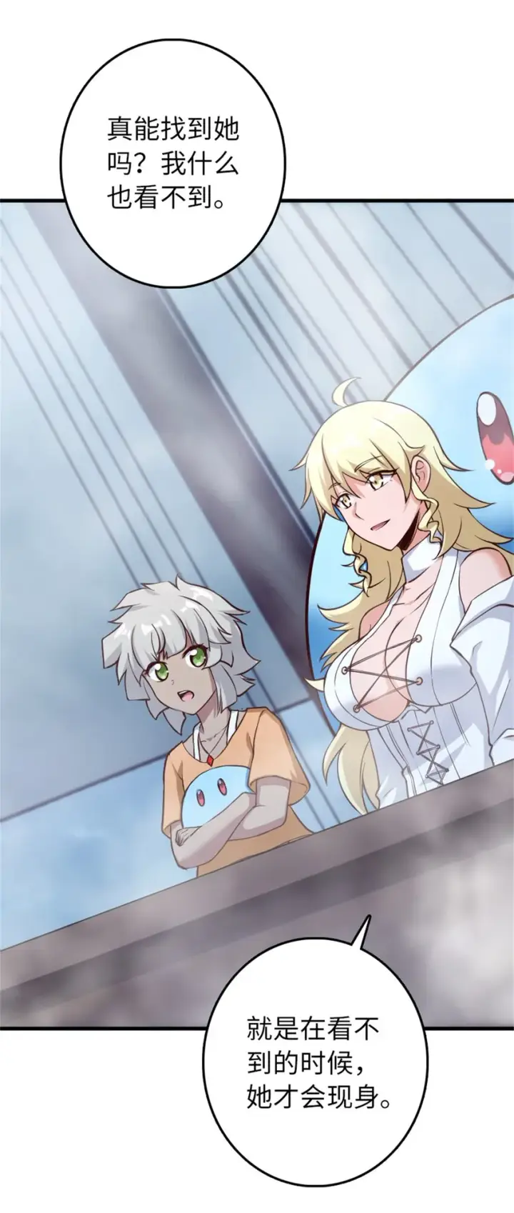 《放开那个女巫》327 葵图31