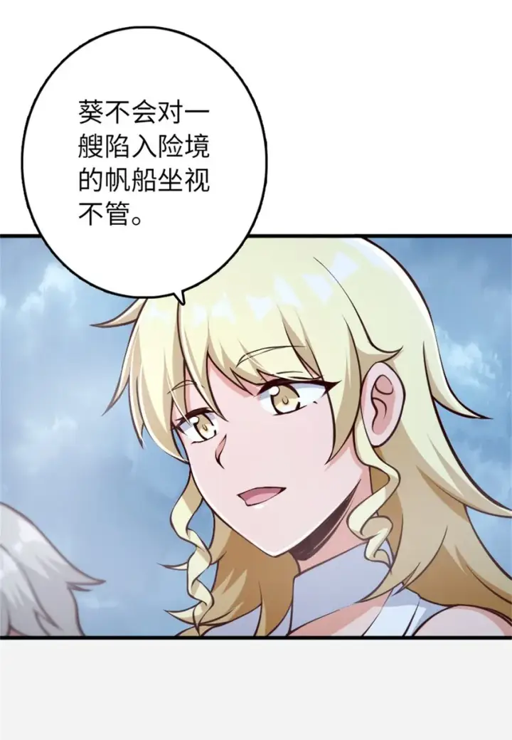 《放开那个女巫》327 葵图32