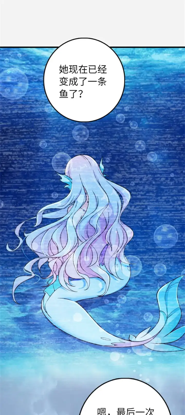 《放开那个女巫》327 葵图33