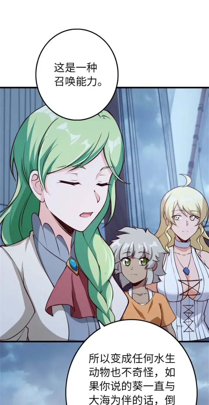 《放开那个女巫》327 葵图35