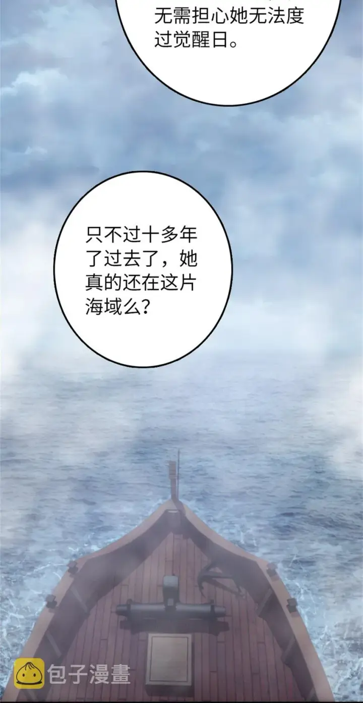《放开那个女巫》327 葵图36