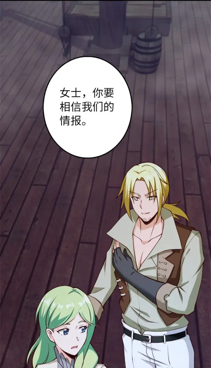 《放开那个女巫》327 葵图37