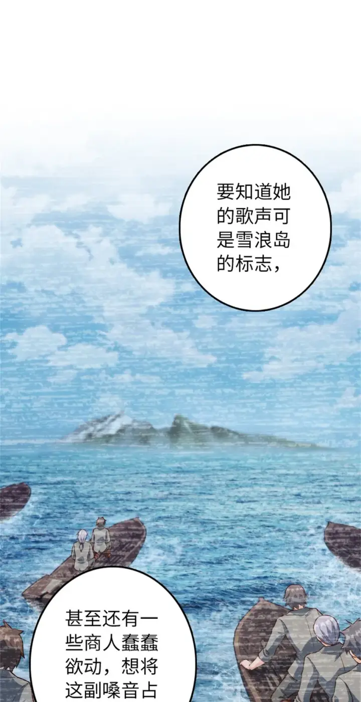 《放开那个女巫》327 葵图39