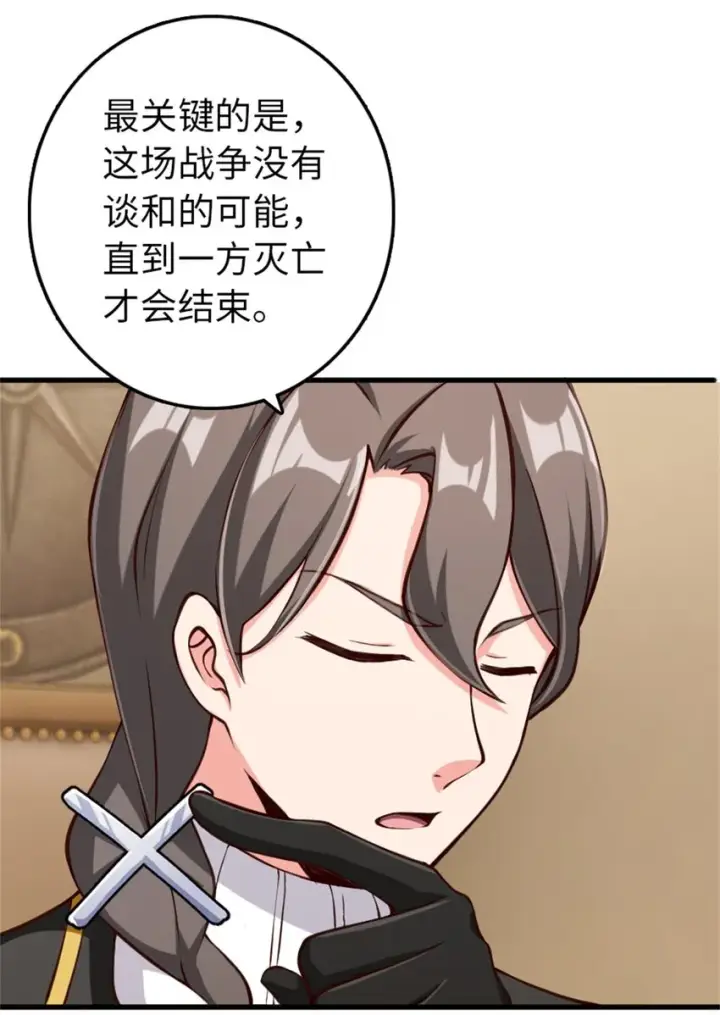 《放开那个女巫》327 葵图4