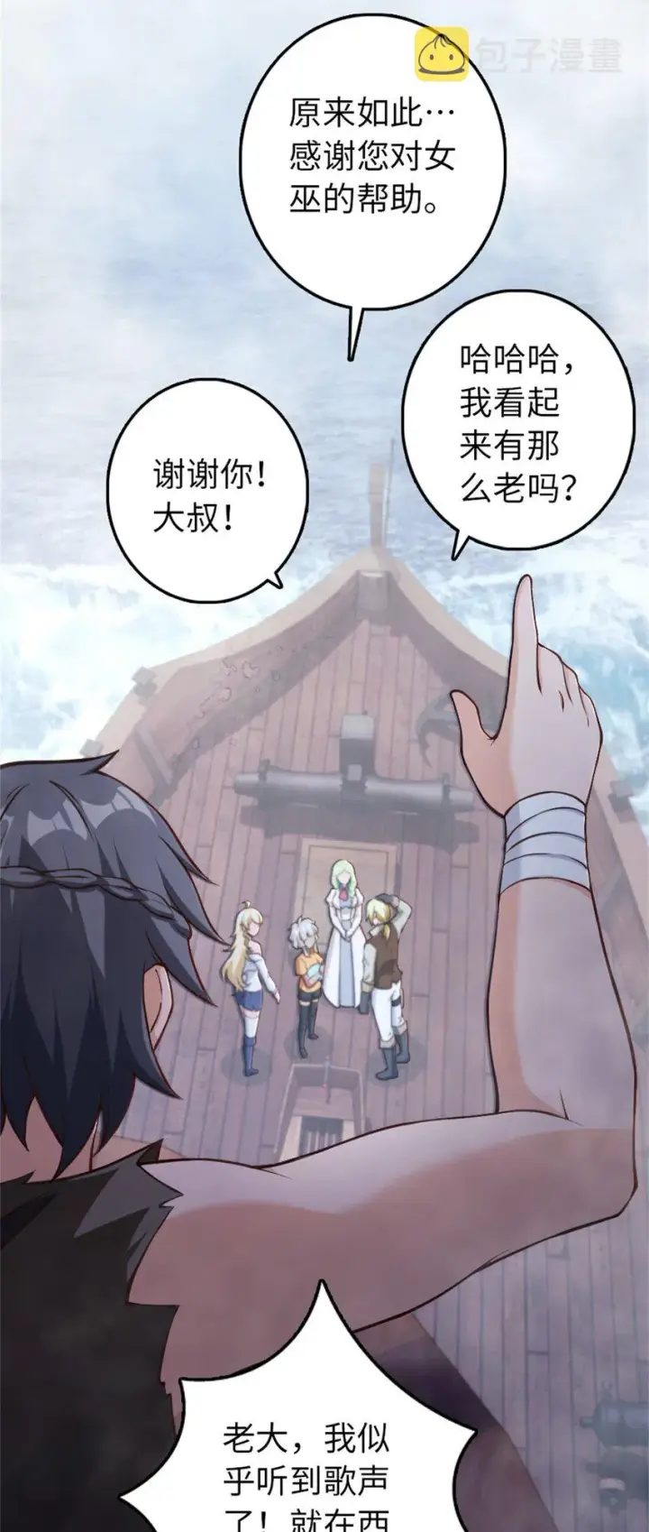 《放开那个女巫》327 葵图41