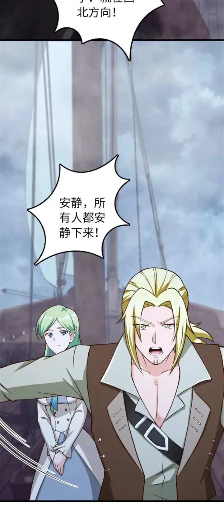 《放开那个女巫》327 葵图42