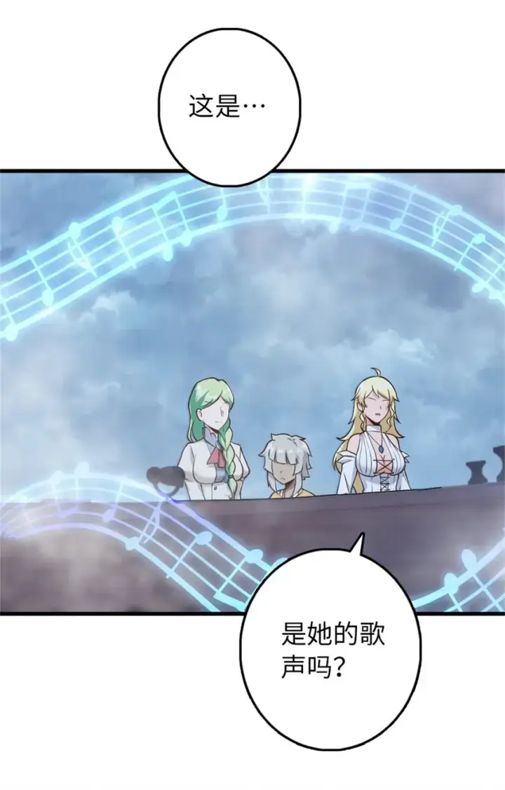 《放开那个女巫》327 葵图44
