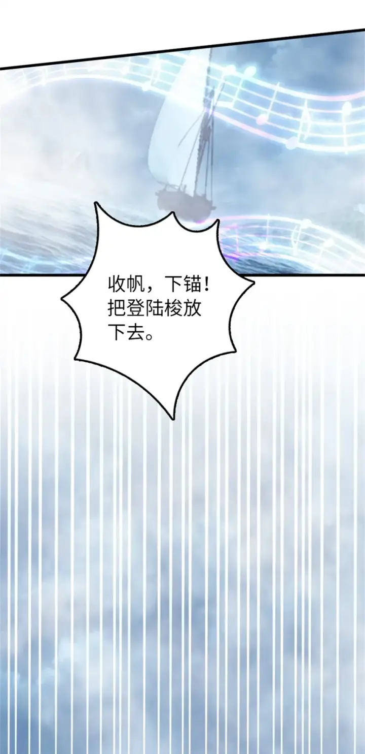 《放开那个女巫》327 葵图45