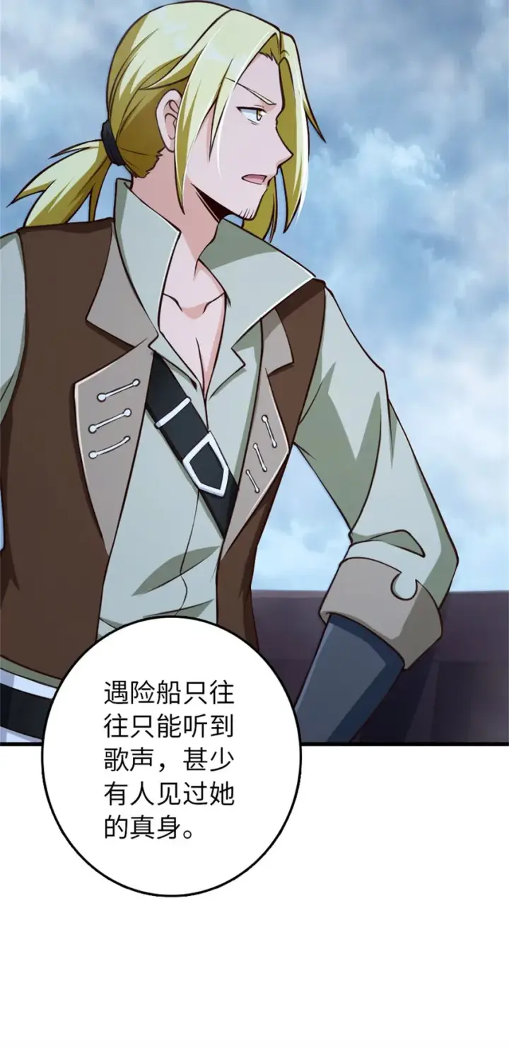 《放开那个女巫》327 葵图47