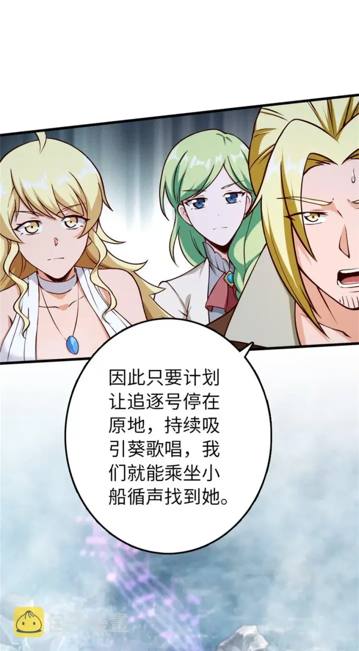 《放开那个女巫》327 葵图48