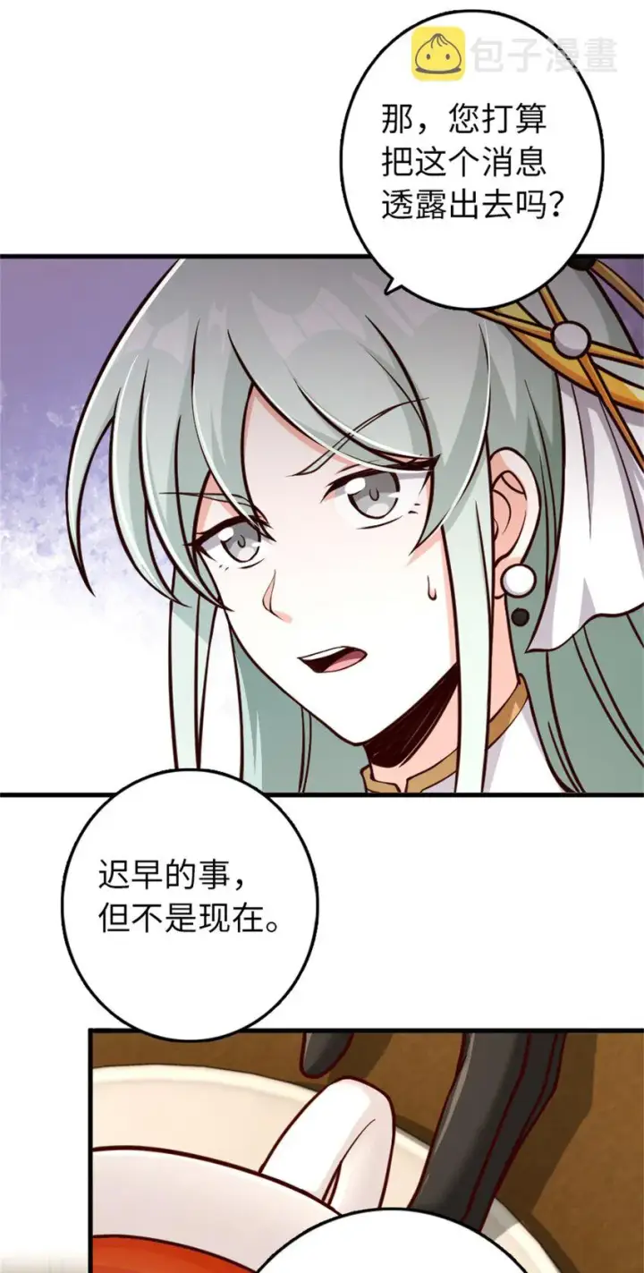 《放开那个女巫》327 葵图5