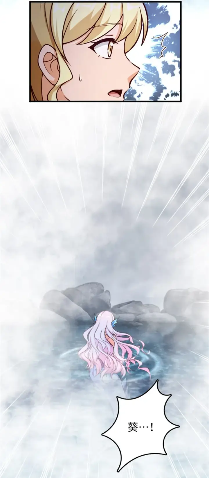 《放开那个女巫》327 葵图50