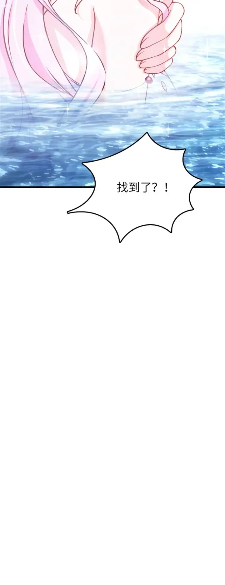 《放开那个女巫》327 葵图52