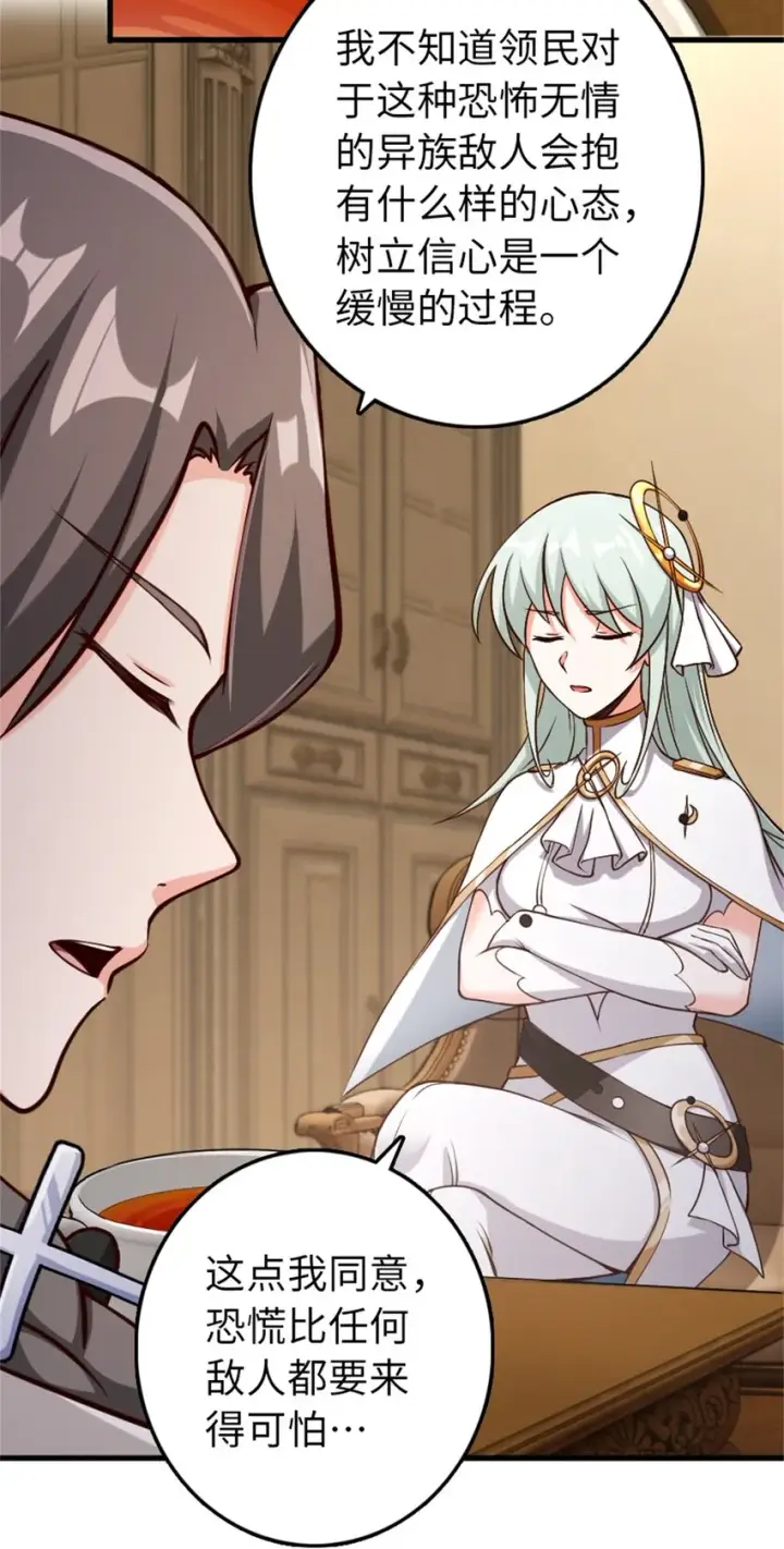 《放开那个女巫》327 葵图6