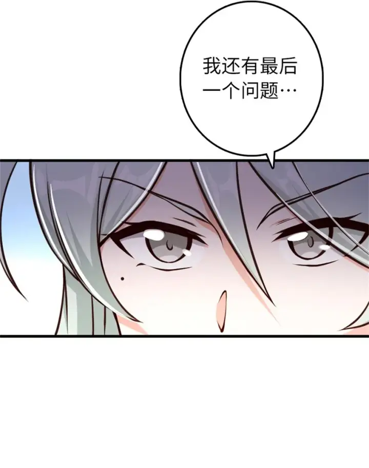 《放开那个女巫》327 葵图7
