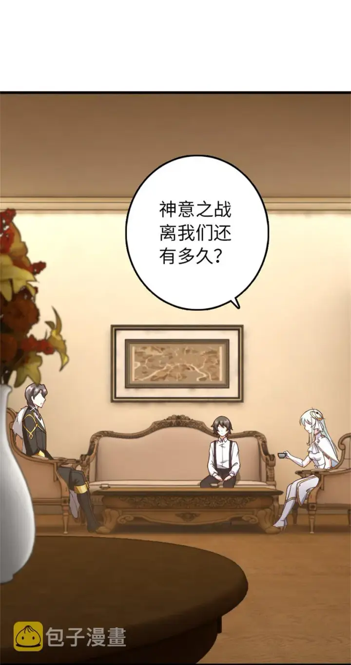 《放开那个女巫》327 葵图8