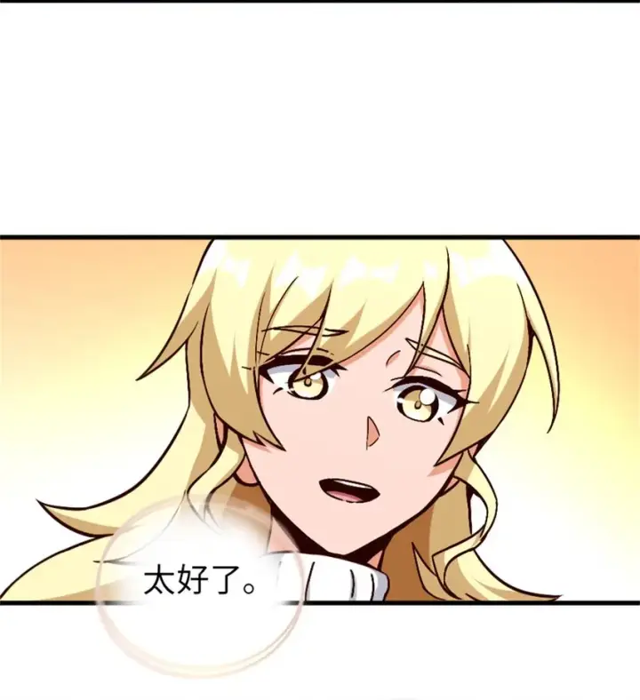 《放开那个女巫》328 心灵交流图12