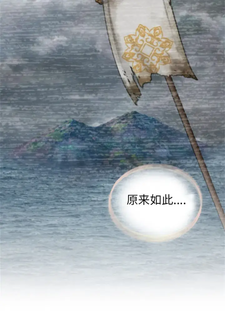 《放开那个女巫》328 心灵交流图17