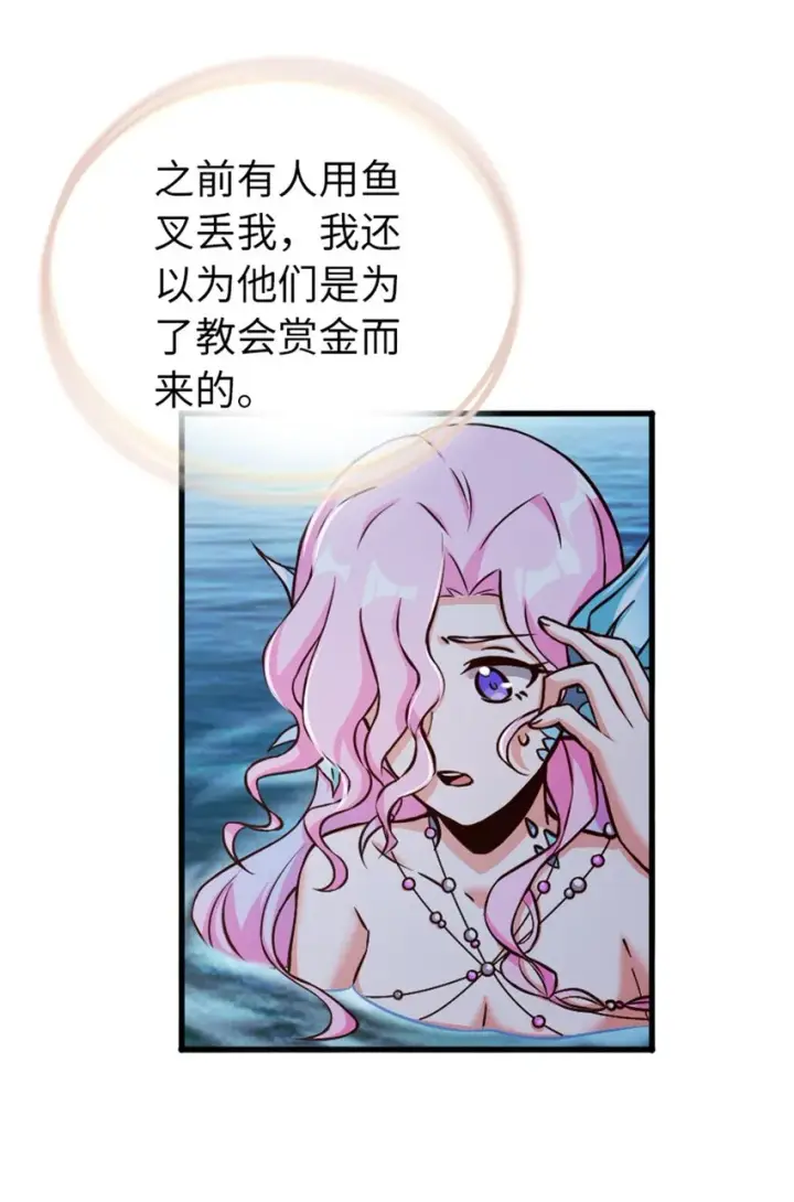 《放开那个女巫》328 心灵交流图18
