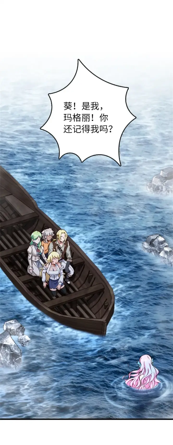 《放开那个女巫》328 心灵交流图2