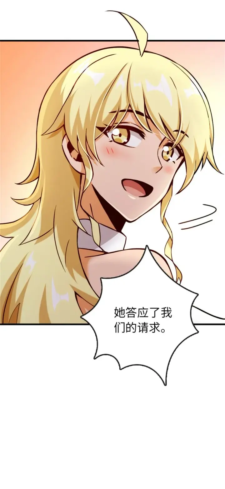 《放开那个女巫》328 心灵交流图24