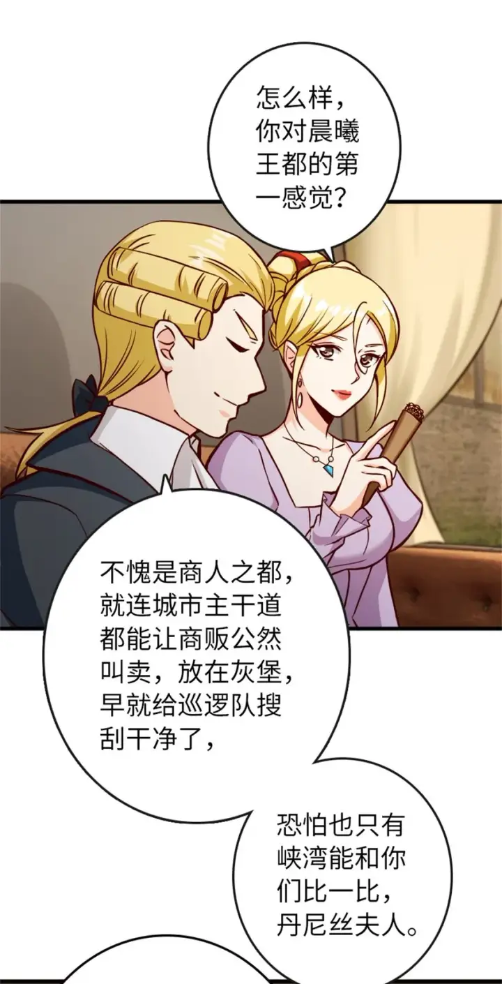 《放开那个女巫》328 心灵交流图29