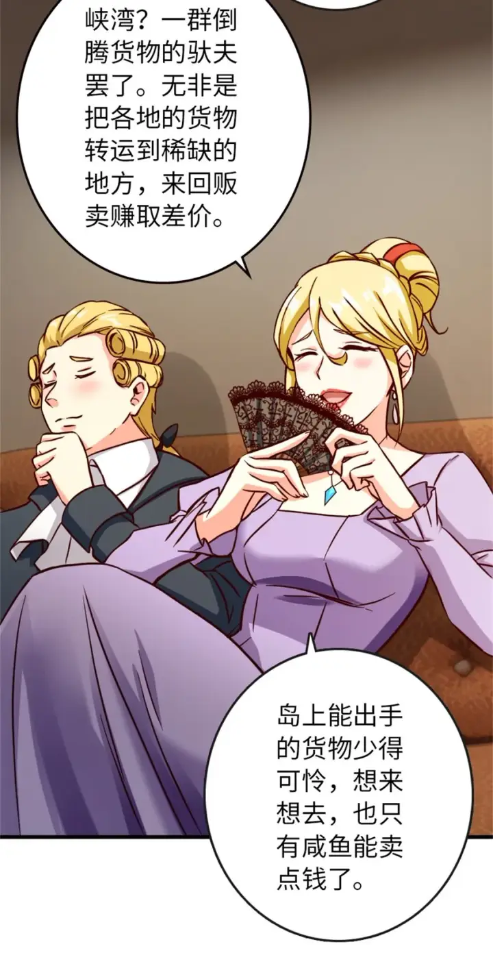 《放开那个女巫》328 心灵交流图30